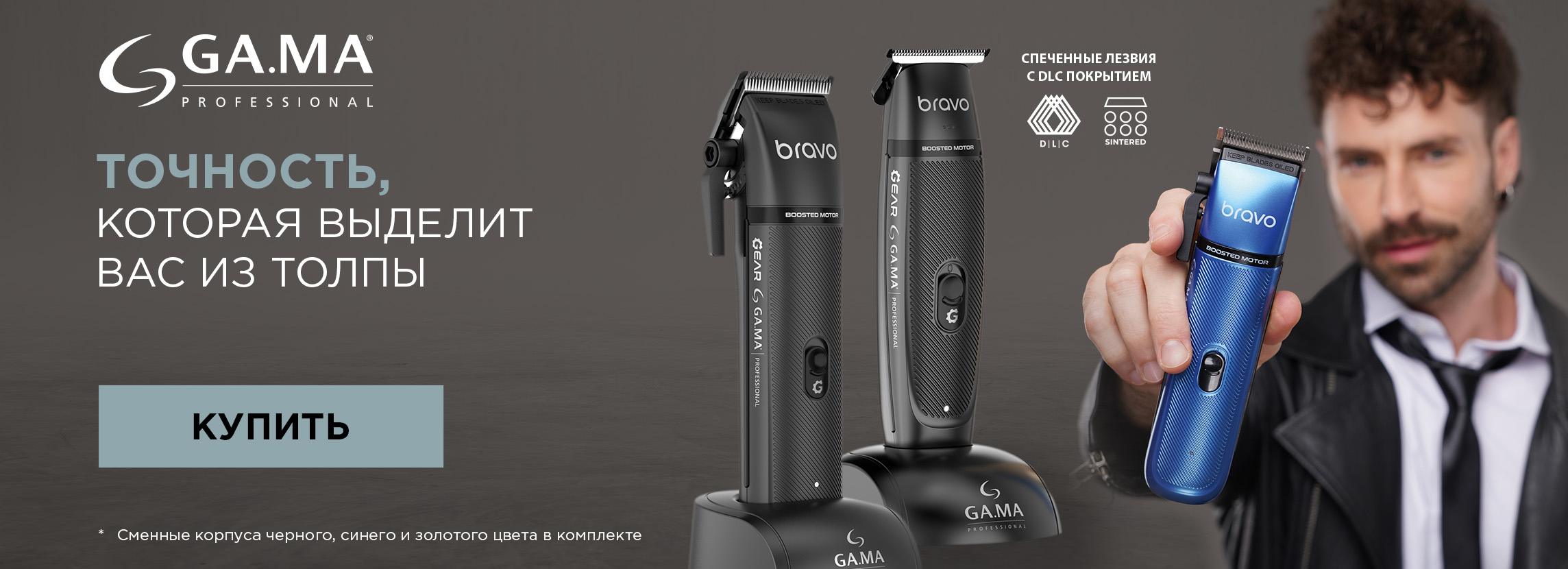 1753254981_0_Banner_GAMA_Bravo_Gear-2288x830.jpg