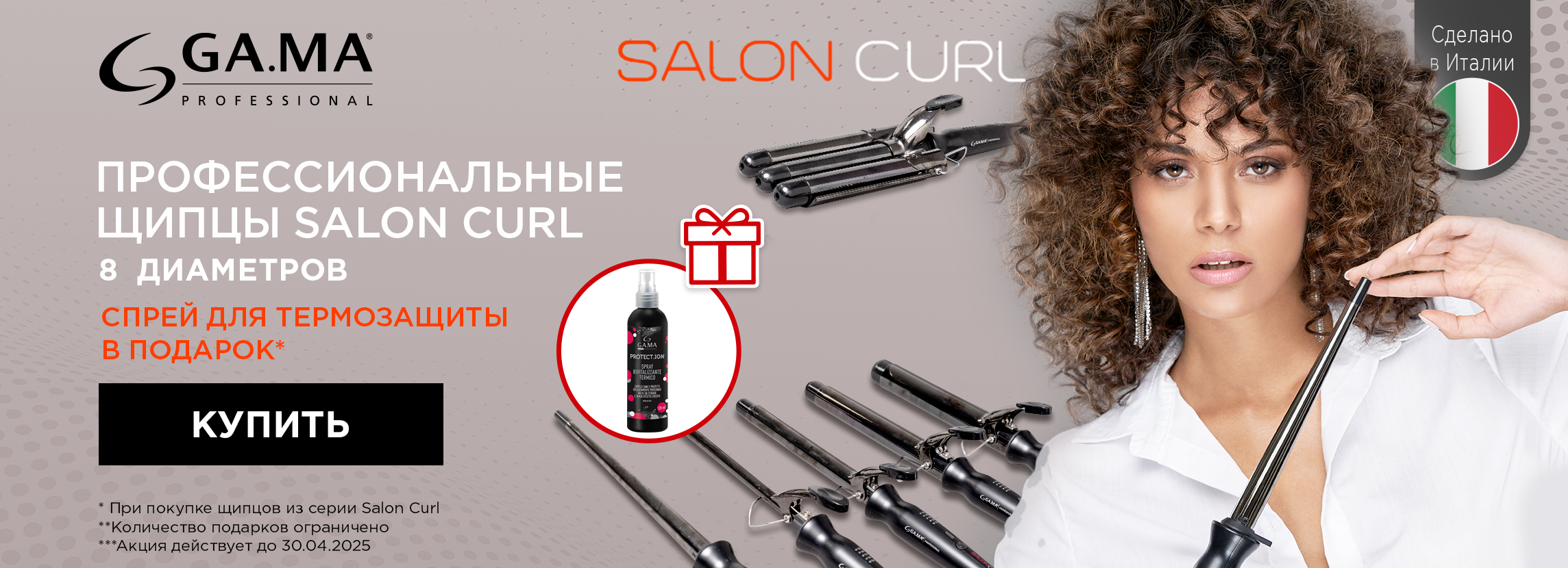 Salon curl