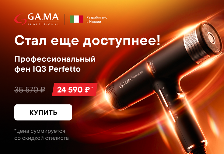 Фены семейства IQ