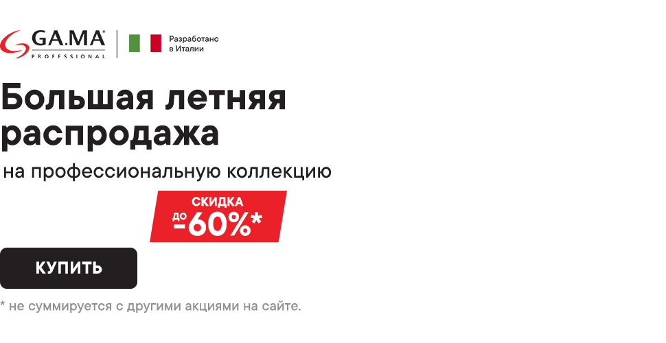 Распродажа проф