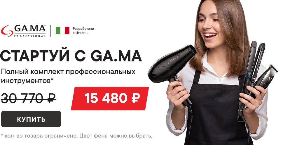 Стартуй с GA.MA!