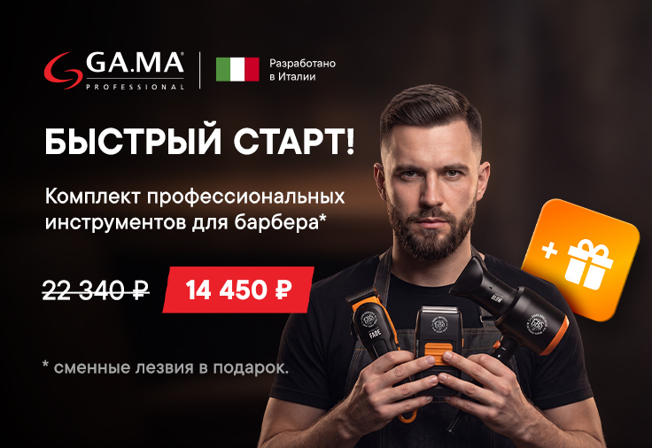 Быстрый старт!