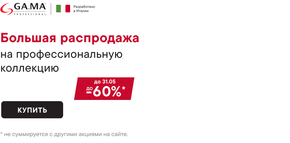 Распродажа проф