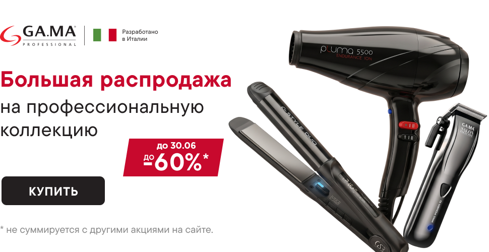 Распродажа проф