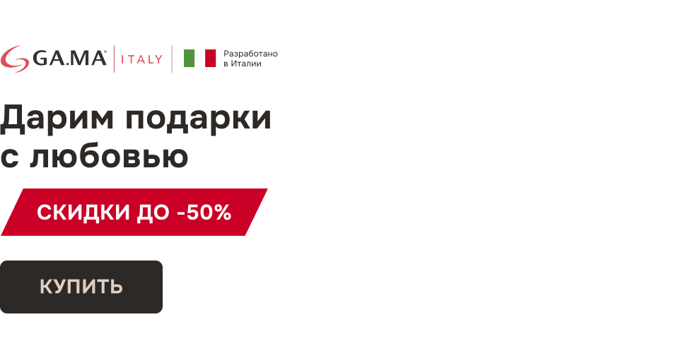 Подарки с любовью