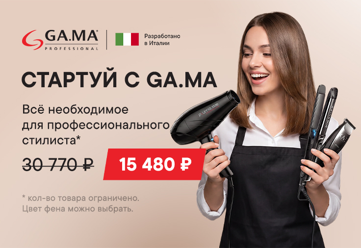 Стартуй с GA.MA!