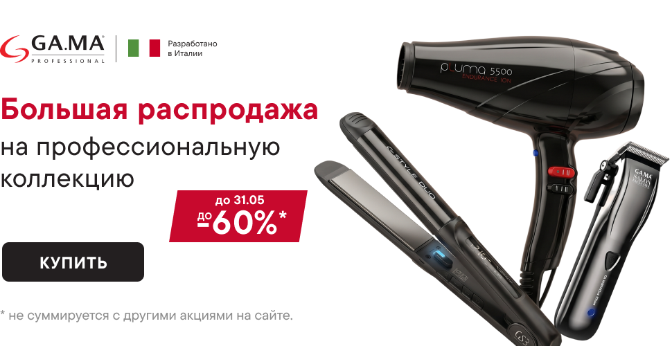 Распродажа проф