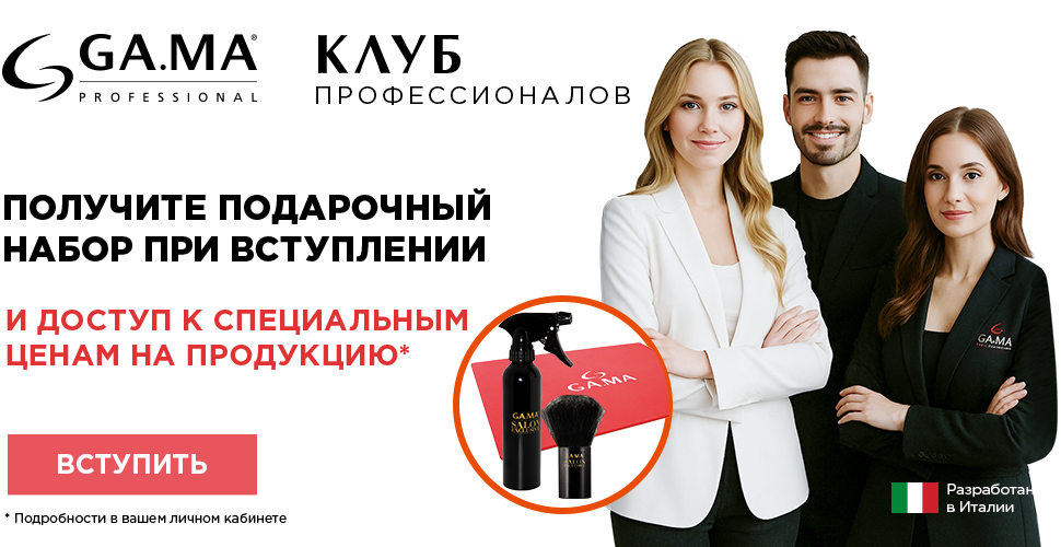 Клуб профессионалов