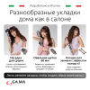 Мультистайлер для волос GA.MA uniQ Styler – LE Aura