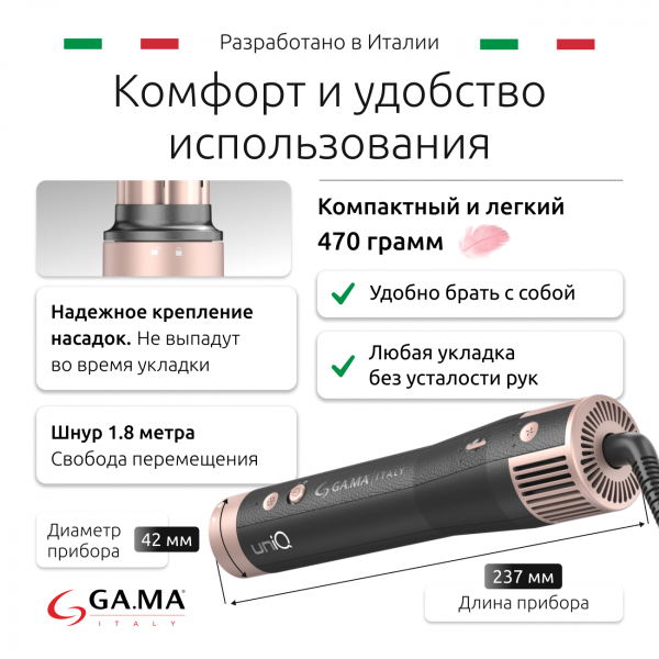 Мультистайлер для волос GA.MA uniQ Styler – LE Aura