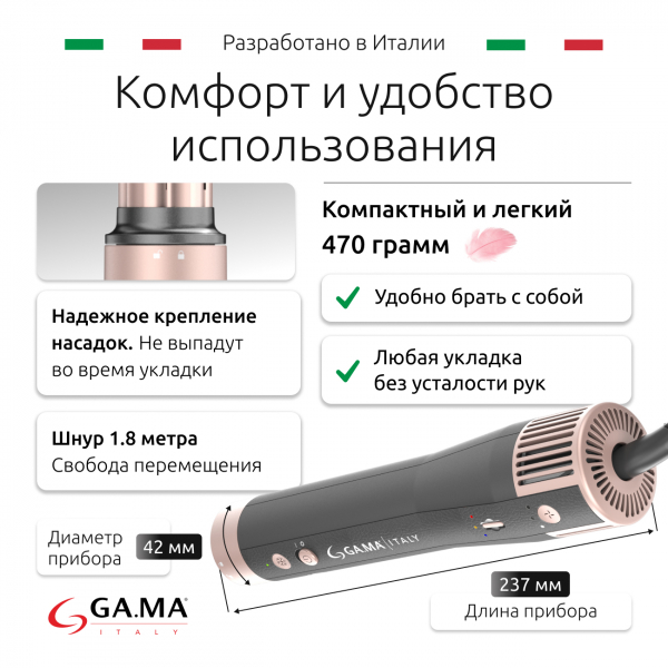 Мультистайлер для волос GA.MA uniQ Styler – LE Vibrance