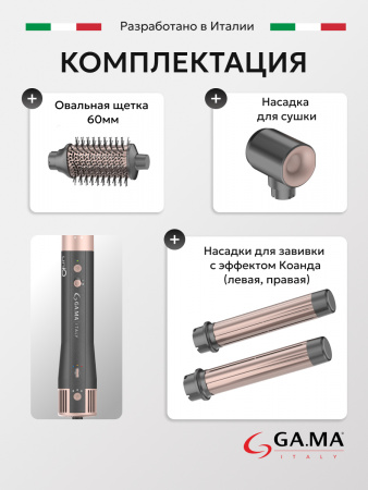 Мультистайлер для волос GA.MA uniQ Styler – LE Aura