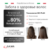 Мультистайлер для волос GA.MA uniQ Styler – LE Vibrance