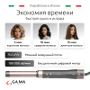 Мультистайлер для волос GA.MA uniQ Styler – LE Vibrance