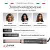 Мультистайлер для волос GA.MA uniQ Styler – LE Aura