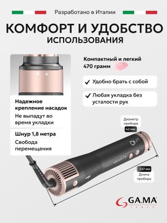 Мультистайлер для волос GA.MA uniQ Styler – LE Vibrance