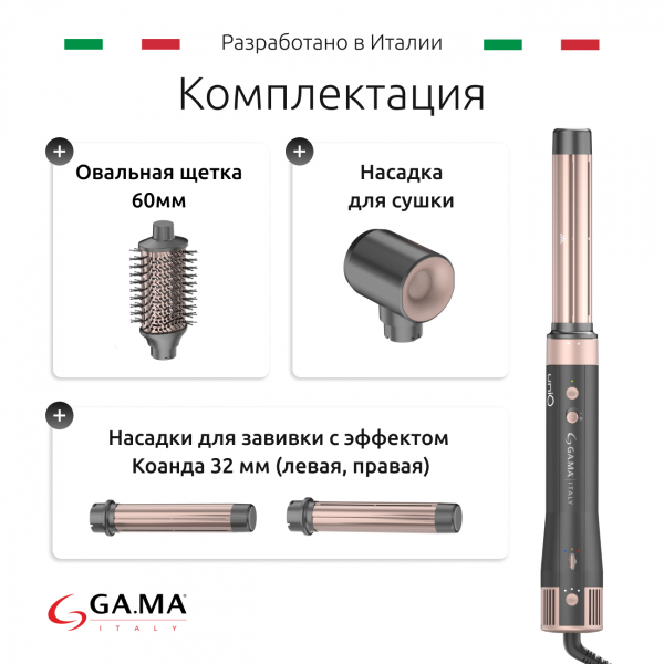 Мультистайлер для волос GA.MA uniQ Styler – LE Aura